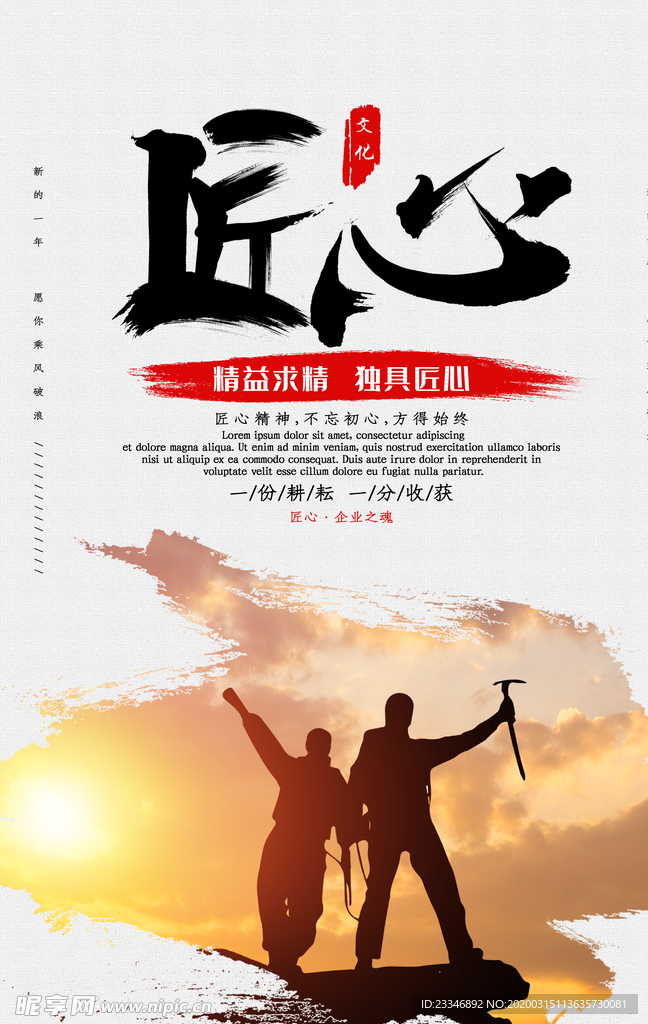 企业