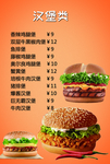 汉堡价格表灯箱