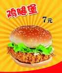 汉堡图片