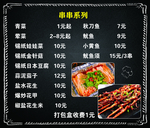 串串
