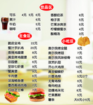 价格表