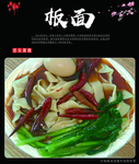 板面