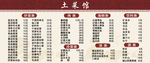 价格表