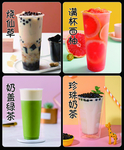 奶茶