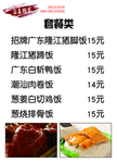 价格表