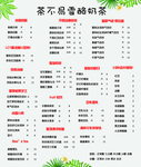 价格表