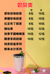 价格表