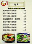 价格表
