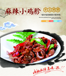 鸡胗
