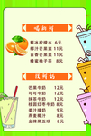 价格表
