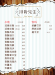价格表