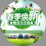 春季焕新地贴