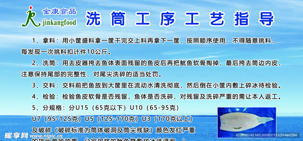 工艺指导