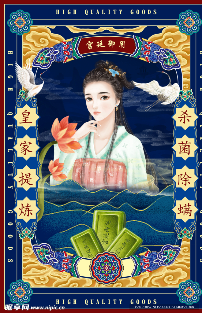 古风海报