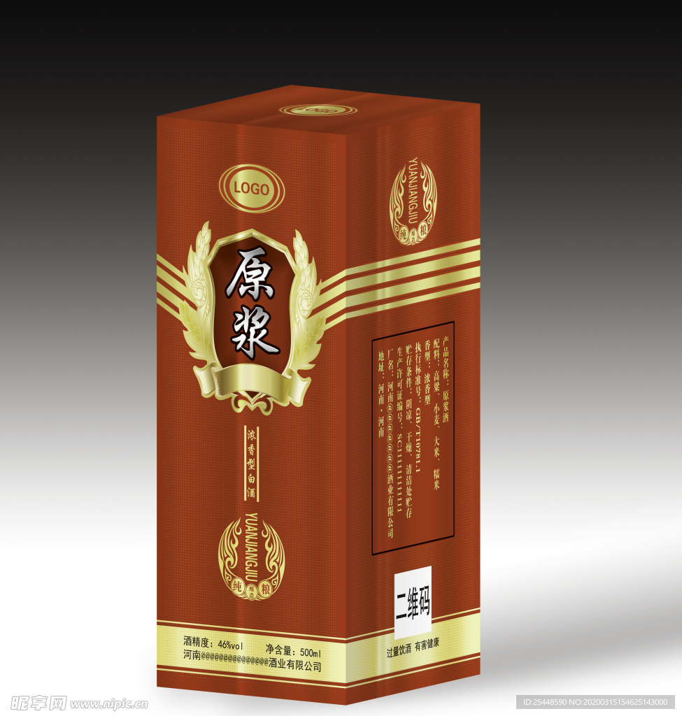 酒盒效果图