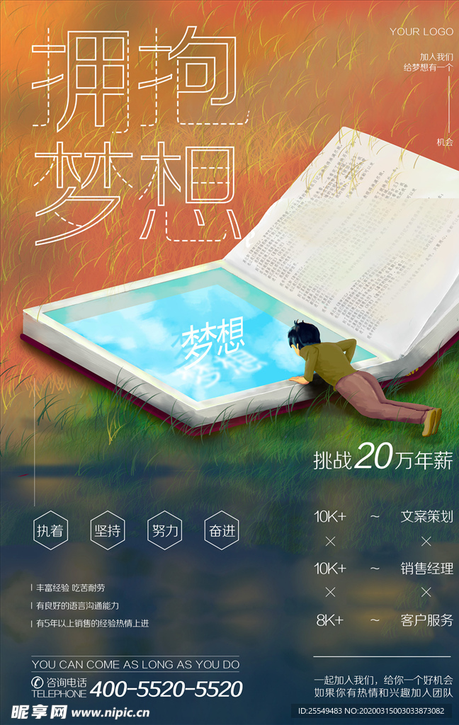 招聘