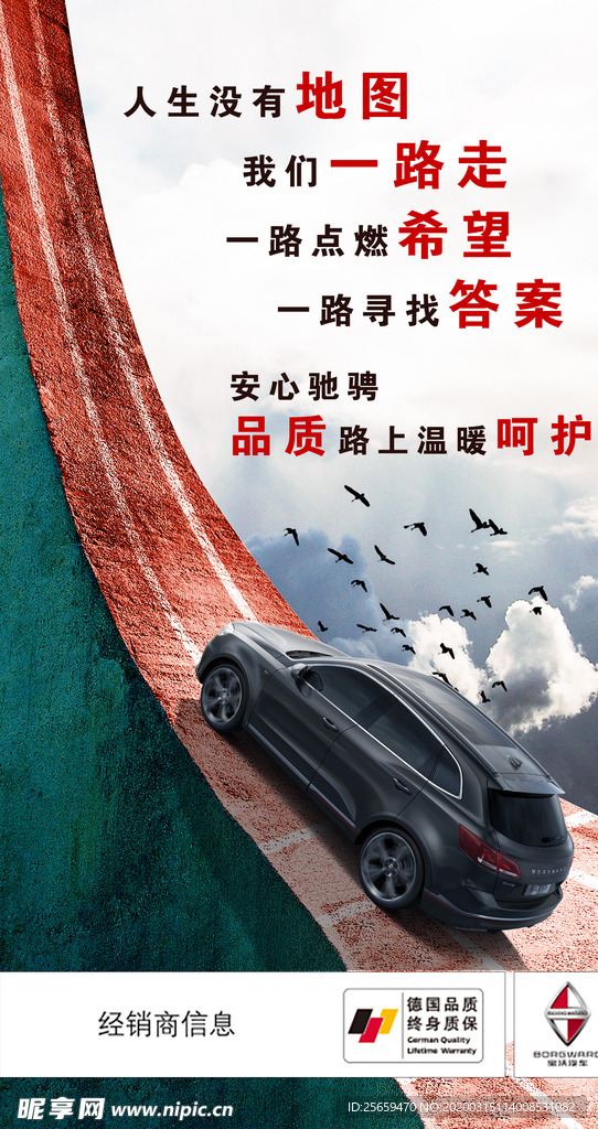 宝沃BX7微信图