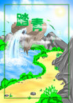 踏青