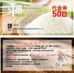 代金券