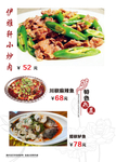 菜单 菜谱