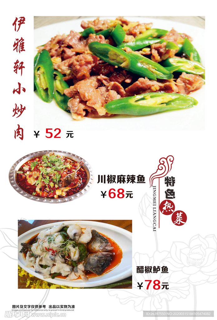 菜单 菜谱
