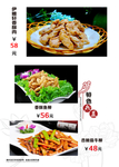 菜单 菜谱