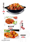 菜单 菜谱