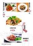 菜单 餐普