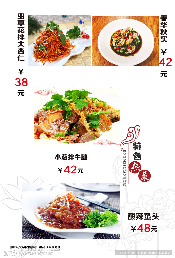 菜单 餐普