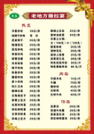 菜单 菜谱