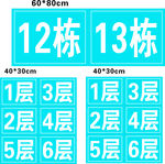 天空之城楼层牌