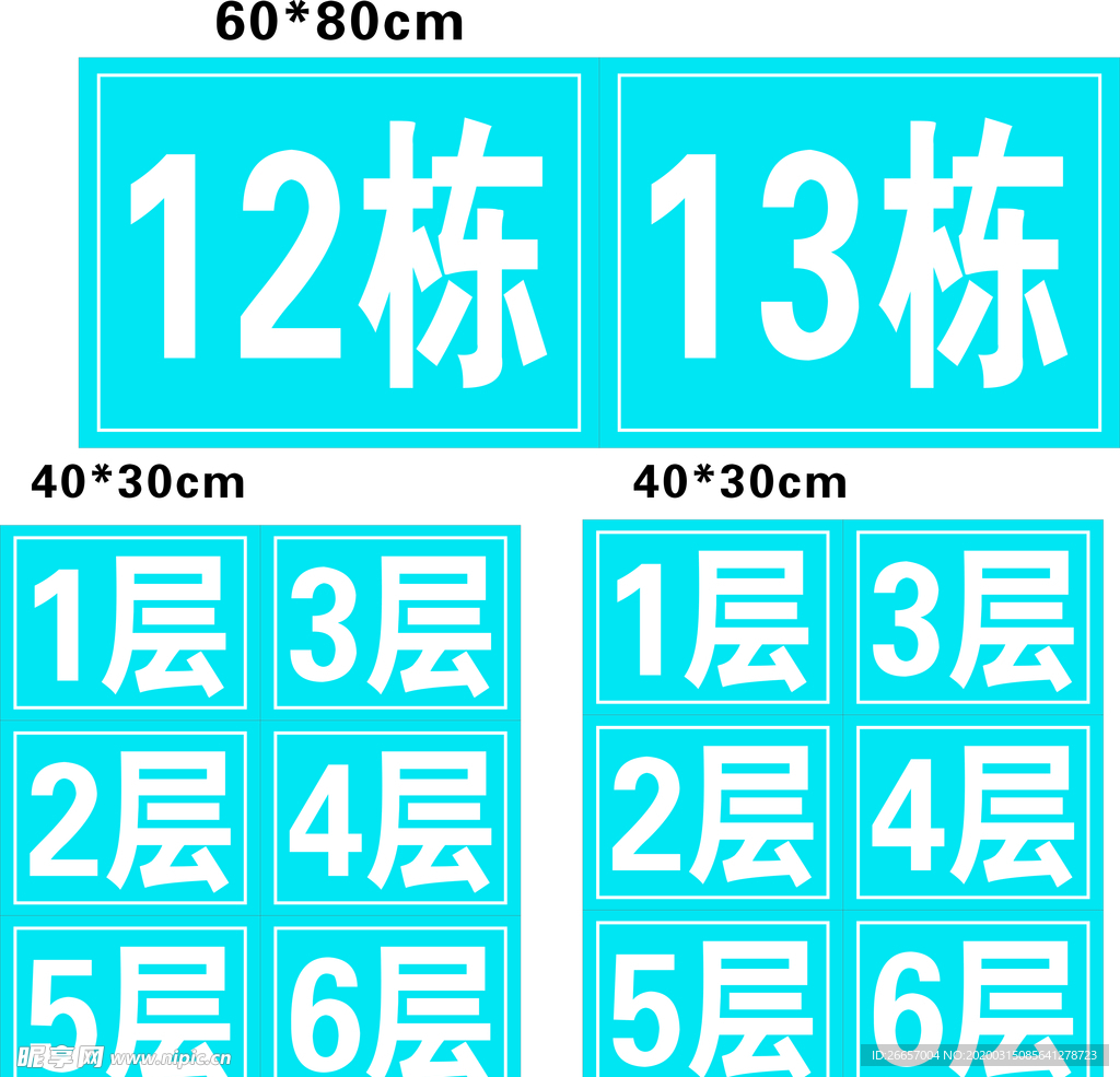 天空之城楼层牌