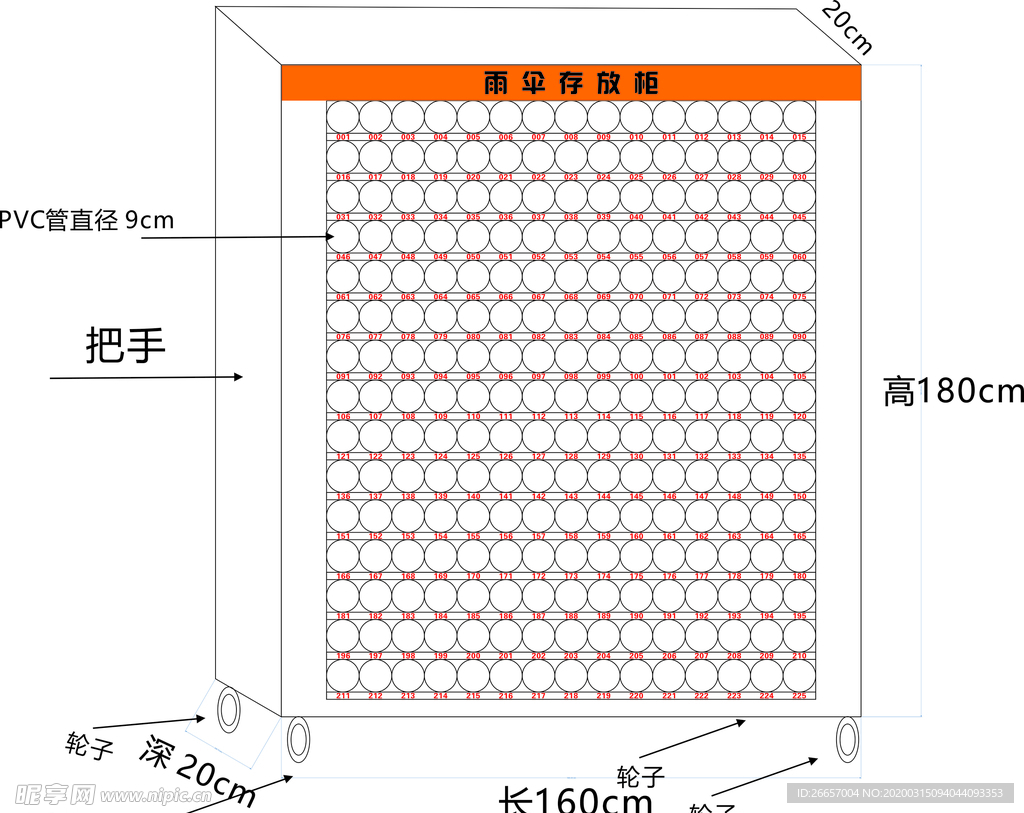 雨伞存放柜