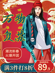 主图
