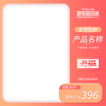 主图