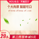 双十一主图