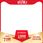 双12主图