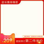 双十一主图