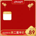 过年主图