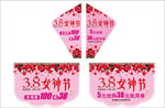 38女神节