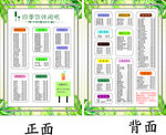 休闲吧菜单  菜单  冷饮店菜