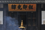 四川新都佛教圣地宝光寺