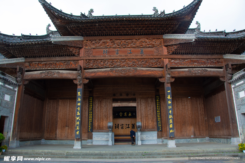 婺源篁岭风景区宗祠