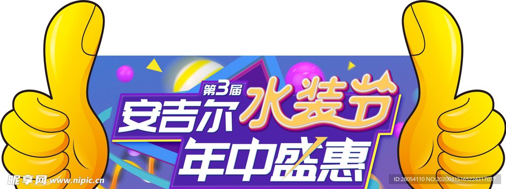 代言牌