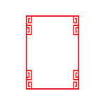 中式边框