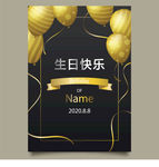 生日会邀请函