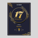生日会邀请函