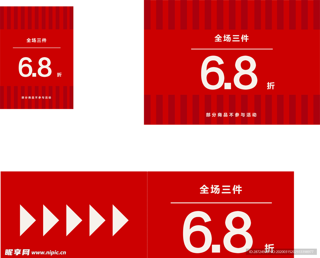 6.8折