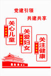 关爱儿童