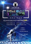 网吧海报宣传
